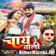 Chay Wali (Rahul Hulchal, Shilpi Raj) 2022 Mp3 Song