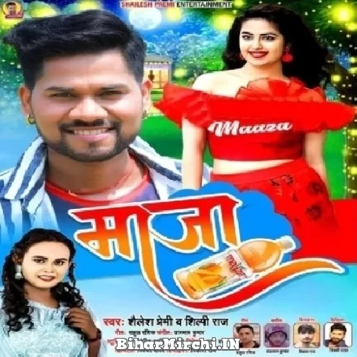 Maaza (Shailesh Premi, Shilpi Raj) 2022 Mp3 Song