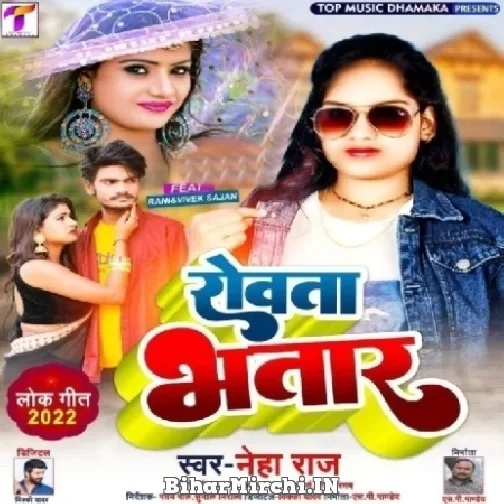 Rowta Bhatar (Neha Raj) 2022 Mp3 Song