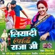 Liyadi Coca Cola Raja Ji