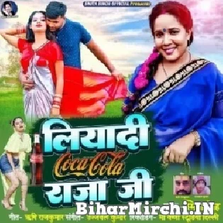 Liyadi Coca Cola Raja Ji