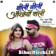 Nili Nili Ankhiya Wali (Samar Singh) 2022 Mp3 Song