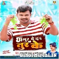 Angur De Da Tur Ke (Pramod Premi Yadav, Khushi Kakkar) 2022 Mp3 Song