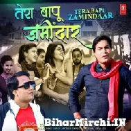 Tera Bapu Zamindaar (Mohan Rathore) 2022 Mp3 Song