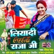 Liyadi Coca Cola Raja Ji