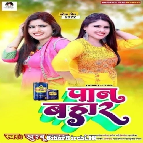 Pan Bahar (Khushboo Uttam) 2022 Mp3 Song