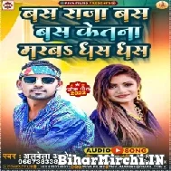 Bas Raja Bas Bas Ketana Marba Dhas Dhas (Albela Ashok) 2022 Mp3 Song