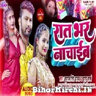 Raat Bhar Nachaib (Kunal Singh Yadav, Khushboo Sharma) 2022 Mp3 Song