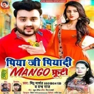 Bawe Muhawa Jhurail Piya Ji Piyadi Mango Fruti