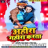 Ahira Gahira Karata (Tufani Lal Yadav, Neha Raj) 2022 Mp3 Song