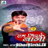 Ham Jinda Bani (Alam Raj) 2022 Mp3 Song