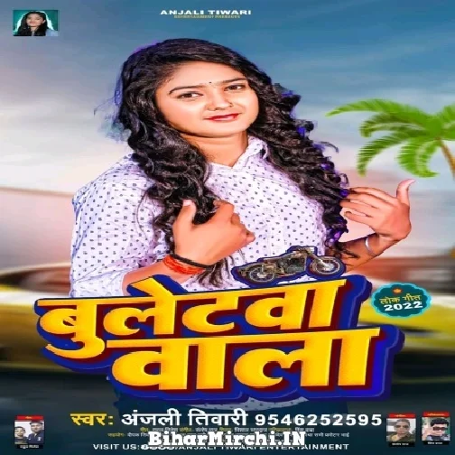 Bulletwa Wala (Anjali Tiwari) 2022 Mp3 Song