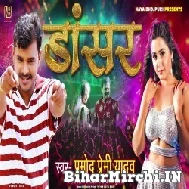 Dancer (Pramod Premi Yadav) 2022 Mp3 Song