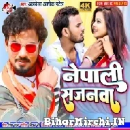 Nepali Sajanwa (Albela Ashok) 2022 Mp3 Song