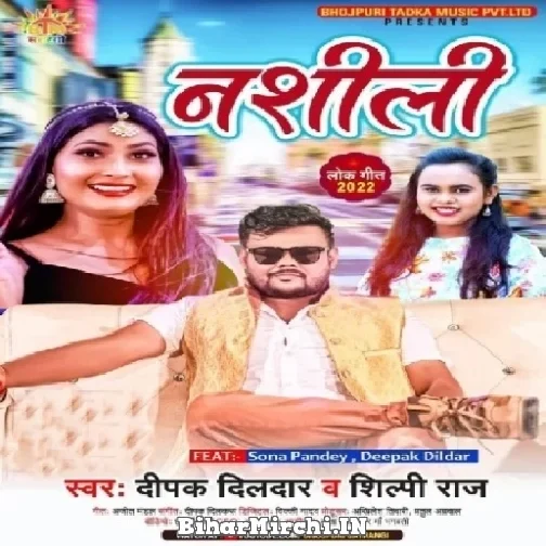 Nashili (Deepak Dildar, Shilpi Raj) 2022 Mp3 Song