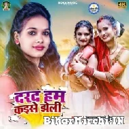 Dard Hum Kaise Jheli (Palak Pandey) 2022 Mp3 Song