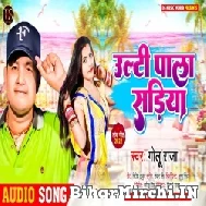 Ulti Pala Sariya (Golu Raja) 2022 Mp3 Song