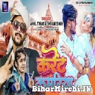 Current Kamariya (Akhil Tiwari, Shivani Singh) 2022 Mp3 Song