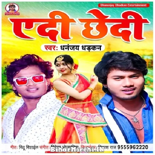 Adi Chhedi (Dhananjay Dhadkan) 2022 Mp3 Song