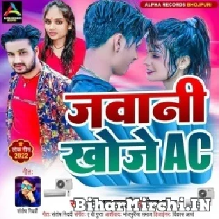 Raja Garami Ba Besi Lagaida Jawaniye Me Ac