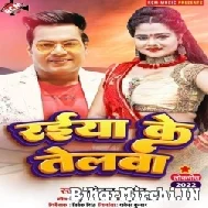 Raiya Ke Telawa (Mohan Rathore) 2022 Mp3 Song