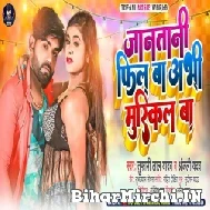 Janatani Feel Ba Abhi Muskil Ba (Tufani Lal Yadav, Anjali Yadav) 2022 Mp3 Song