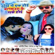 Dhori Me Dhak Hoi Balamua Ke Sak Hoi (Pradeshi Piya Yadav ,Neha Raj) Mp3 Song