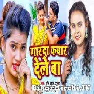 Garda Kabar Dele Ba (Shilpi Raj, Chhotu Lal Yadav) 2022 Mp3 Song