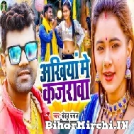 Ankhiya Me Kajarawa (Chandan Chanchal, Shilpi Raj) 2022 Mp3 Song