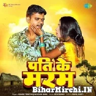 Pati Ke Maram (Pramod Premi Yadav, Shivani Singh) 2022 Mp3 Song