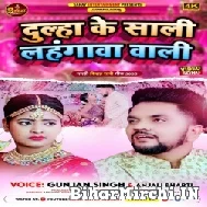 Dulha Ke Sali Lahangawa Wali (Gunjan Singh, Anjali Bharti) 2022 Mp3 Song