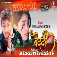 Bedardi (Dhananjay Dhadkan) 2022 Mp3 Song