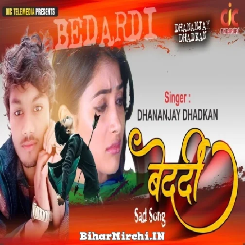 Bedardi (Dhananjay Dhadkan) 2022 Mp3 Song