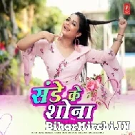 Sunday Ke Shona (Sneh Upadhya) 2022 Mp3 Song