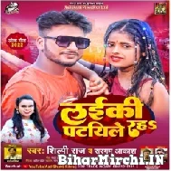 Laika Pataile Raha (Shilpi Raj, Sargam Akash) 2022 Mp3 Song