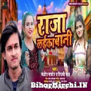 Raja Laika Bani (Shilpi Raj, Manjit Marshal) 2022 Mp3 Song