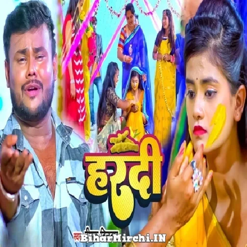 Haradi (Deepak Dildar) 2022 Mp3 Song