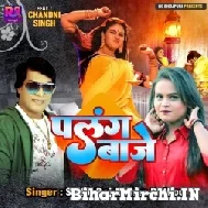 Palang Baje (Mohan Rathore, Shilpi Raj) 2022 Mp3 Song