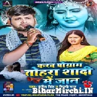 Karab Program Tohara Shadi Me Jaan (Ranjit Singh, Shilpi Raj) 2022 Mp3 Song