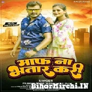 Maaf Na Bhatar Kari (Pramod Premi Yadav, Neha Raj) 2022 Mp3 Song