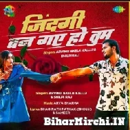 Jindagi Ban Gaye Ho Tum (Arvind Akela Kallu, Shilpi Raj) 2022 Mp3 Song