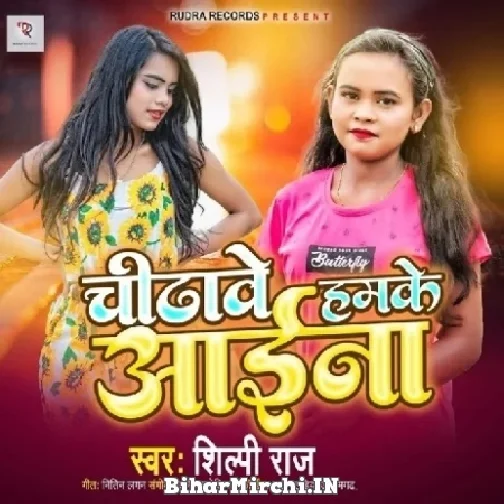 Chidhawe Hamke Aaina (Shilpi Raj) 2022 Mp3 Song