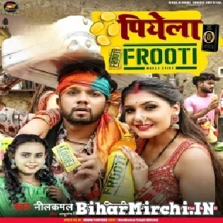 Rama Devara Ho Papi Pike Ghare Aawela Frooti