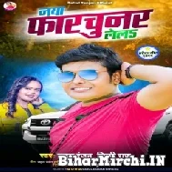 Naya Fortuner Lela (Rahul Ranjan) 2022 Mp3 Song