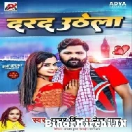 Darad Uthela (Samar Singh, Neha Raj) 2022 Mp3 Song