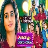 Pepsi Ki Coca Cola Mp3 Song