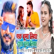 Ek Chumma Liya Dusar Chumma Liya (Monu Albela, Shilpi Raj) 2022 Mp3 Song