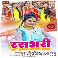 Rasbhari (Antra Singh Priyanka) 2022 Mp3 Song