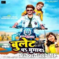 Bullet Pa Ghumada (Khushbu Tiwari KT) 2022 Mp3 Song