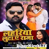 Lahariya Luta A Raja (Samar Singh, Indu Sonali) 2022 Mp3 Song